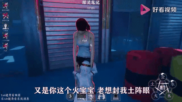 探灵笔记全体怨灵介绍截图2