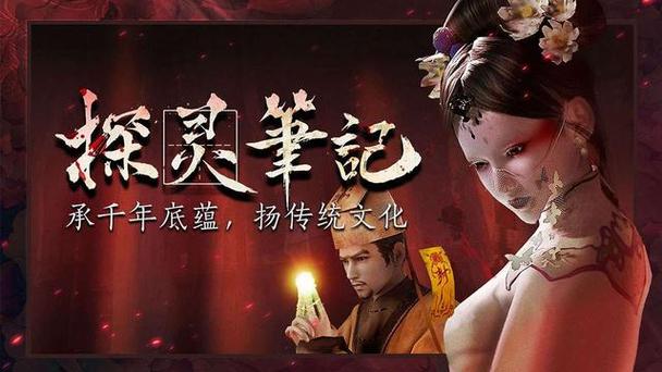 探灵笔记全体怨灵介绍截图3