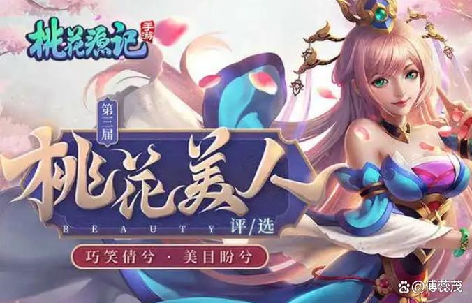 桃花源记手游后期最强职业