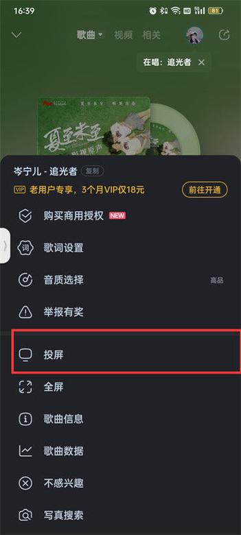 酷狗电视投屏怎么用