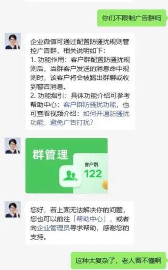 微信群找不到发广告的人