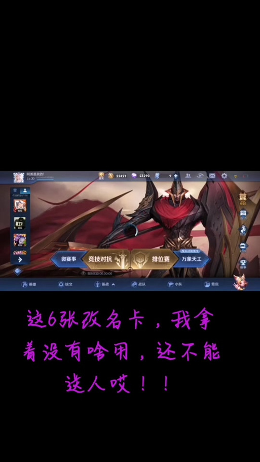改名卡可以送给好友吗
