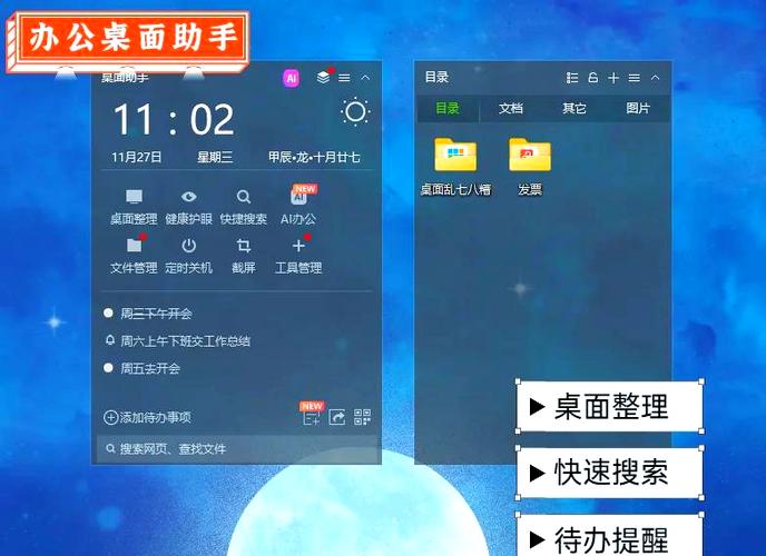 如何保存文件到桌面