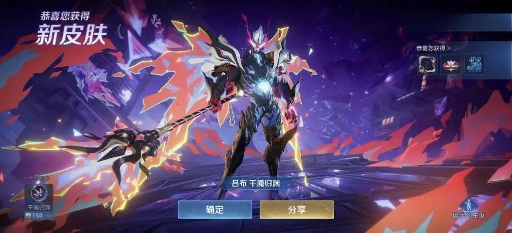 王者最新吕布皮肤