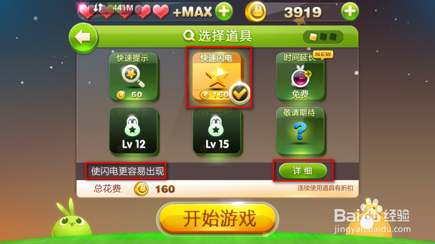 闪电玩平台是真的吗截图2
