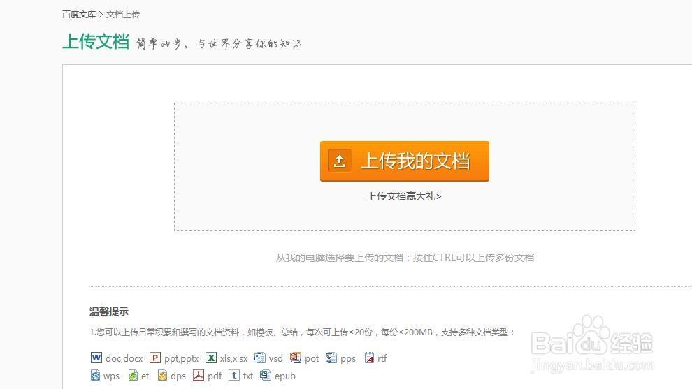文件上传网站
