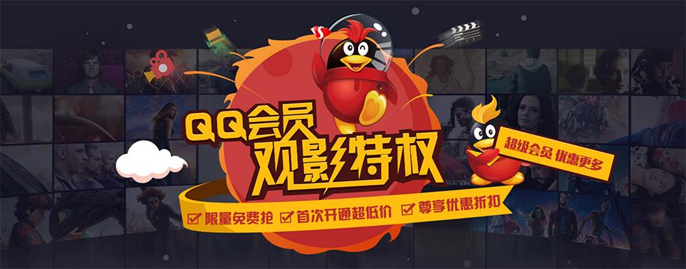 qq大会员铭牌有哪些