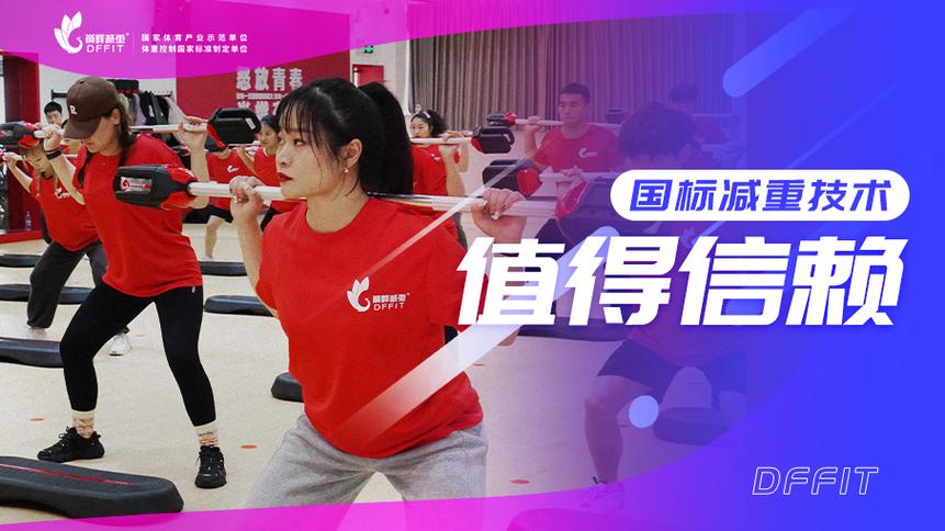 巅峰减肥训练营官网