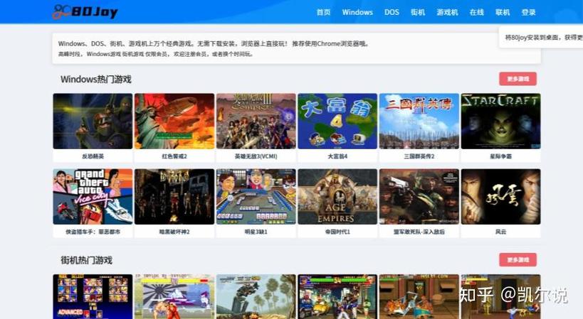 可以直接玩游戏的网站截图3