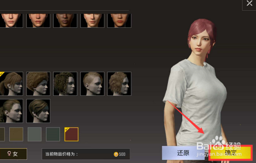pubg怎么重置人物