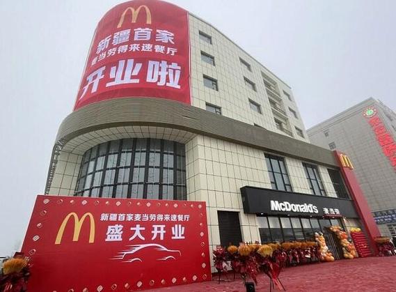 开一家麦当劳赚钱吗