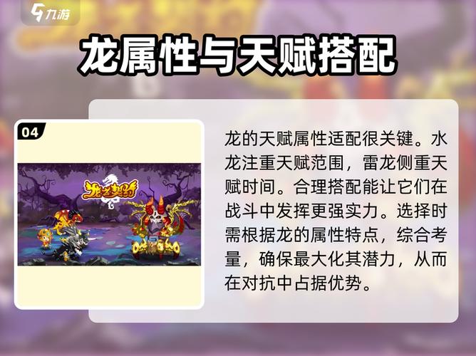 龙之契约幻蝶龙实用性详评