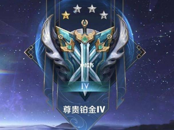 铂金钻石段位