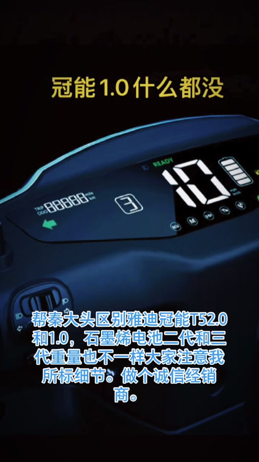 雅迪仪表盘不显示电量百分比