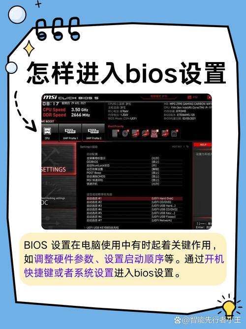 seewo怎么进入bios