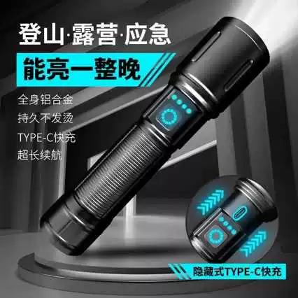 德国黑科技强光手电筒