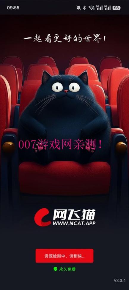 网飞官网版app下载