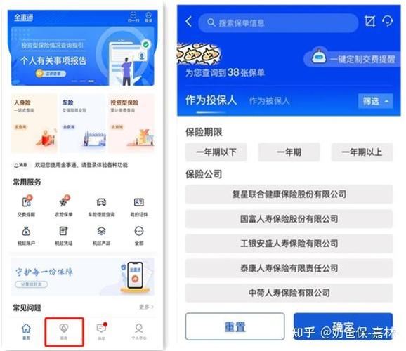 货车保险查询截图3
