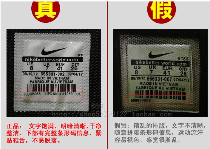 nike防伪码查询入口