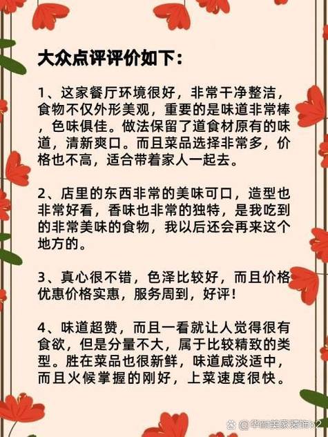 大众点评认真评价跟优质评价