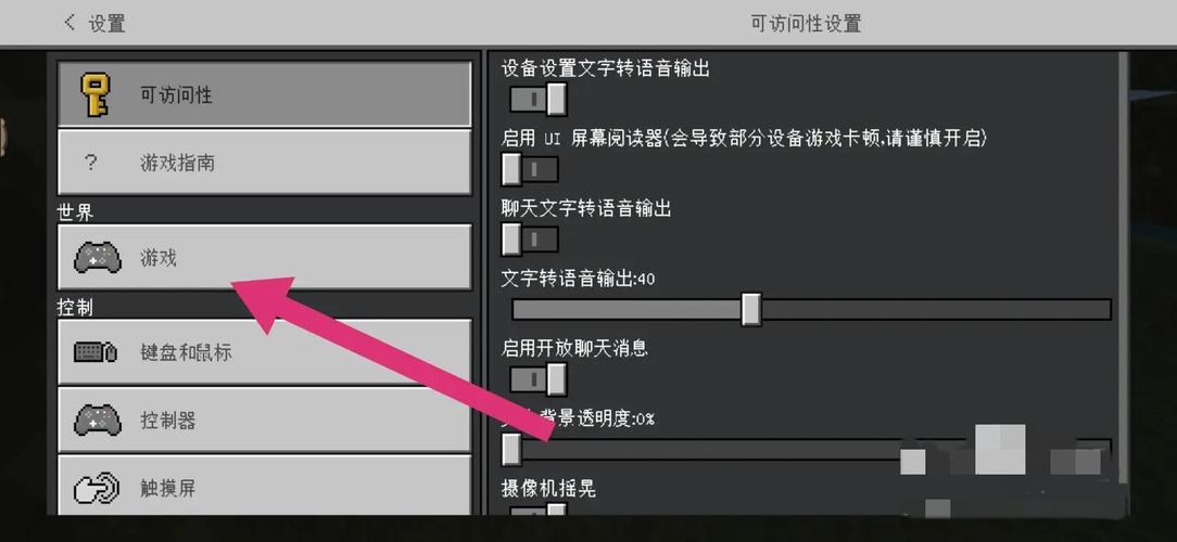 我的世界手机版怎么查看版本