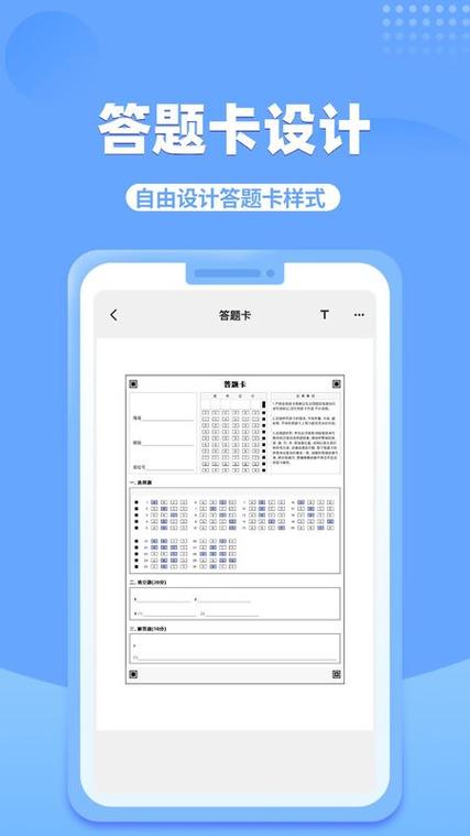 答题助手最新版截图3