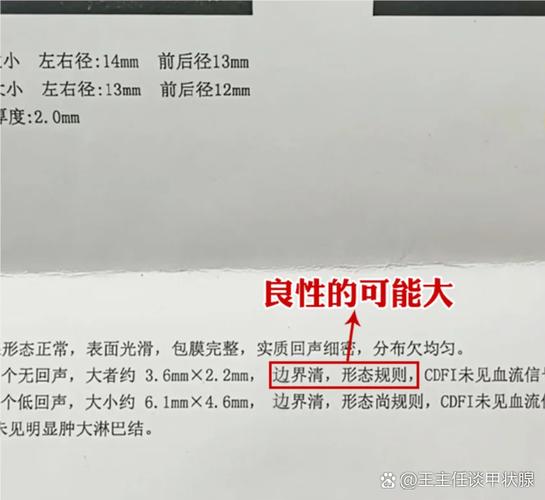 边界欠清是良性还是恶性?