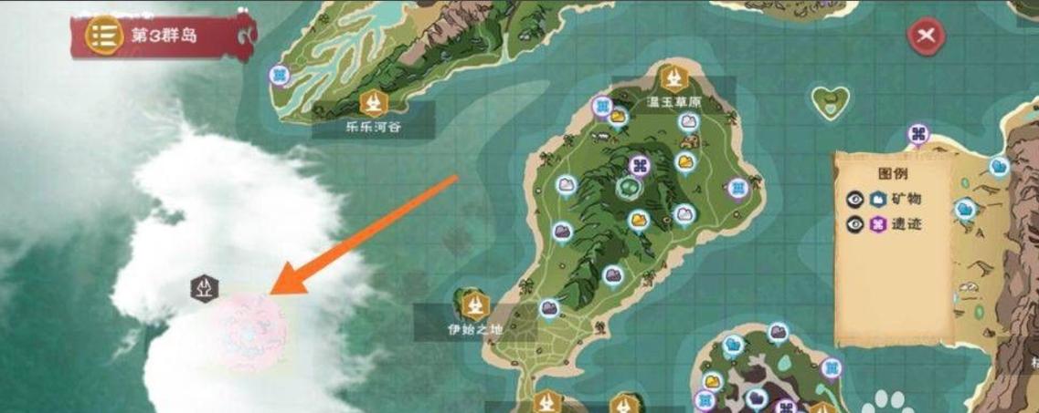 创造与魔法新岛在哪里