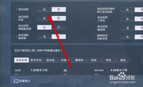 和平精英基础重置怎么弄截图2