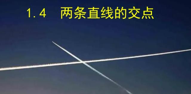 两条直线交叉能形成什么角