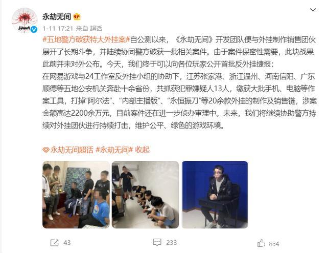开挂算不算犯法