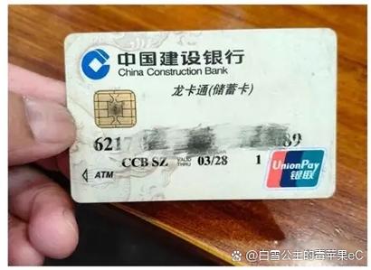 一张没钱的银行卡丢了