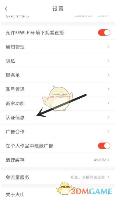 火山职业认证