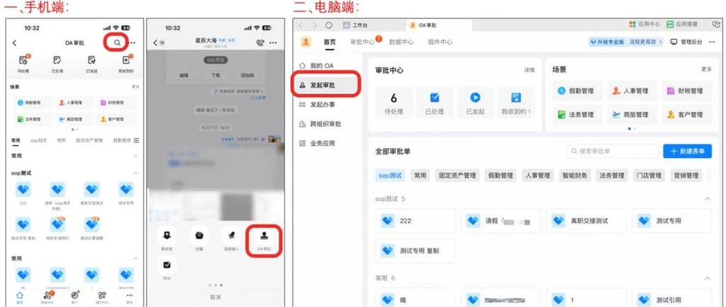 钉钉平板电脑和手机同步