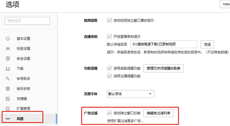 怎么可以彻底清除弹广告