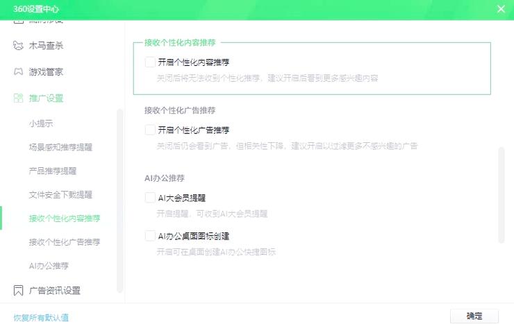 怎么可以彻底清除弹广告截图3