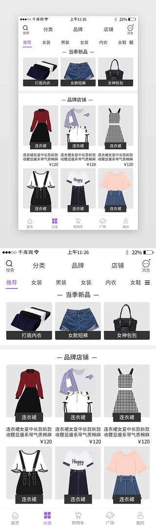 买衣服在哪个app买好