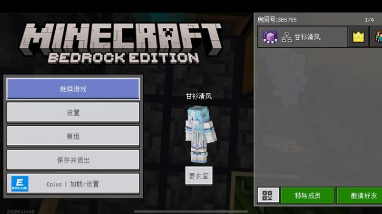我的世界网易版龙模组