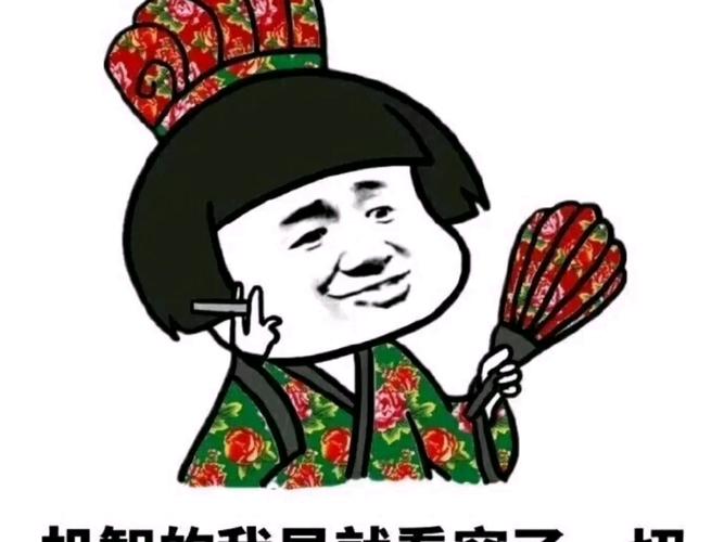 超级搞笑的表情包图