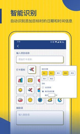 学生手机时间管理软件