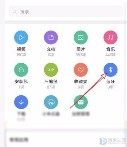 手机蓝牙发送的文件在哪里能找到