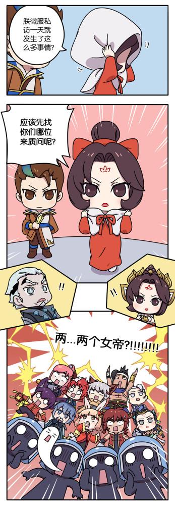 王者萌萌假日真假女帝之争