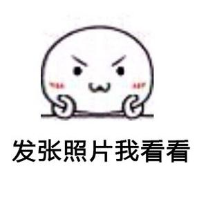 往照片上贴表情包美图