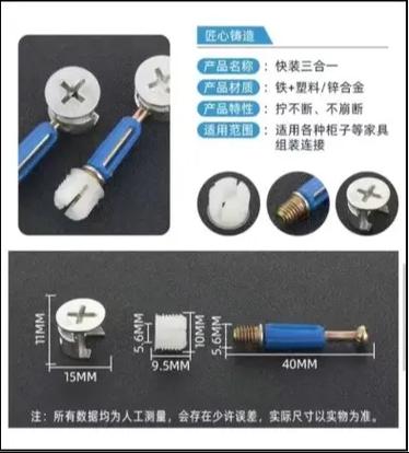 三合一产品