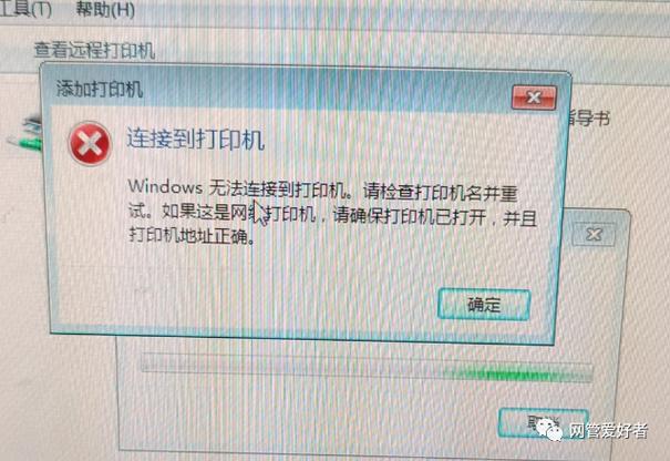 电脑连接不上打印机是什么情况