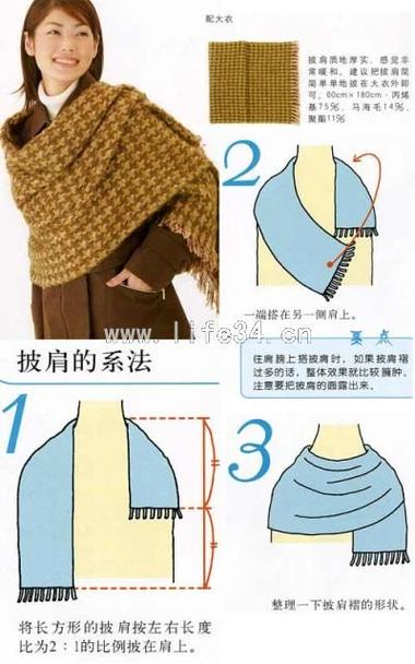 有扣子的围巾的围法