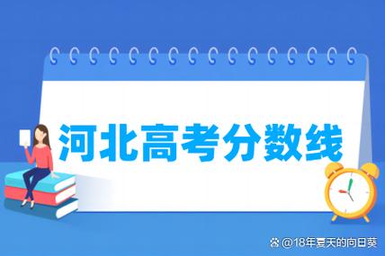 河北属于新高考几卷