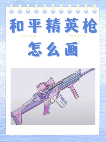 和平精英自动收起枪怎么办