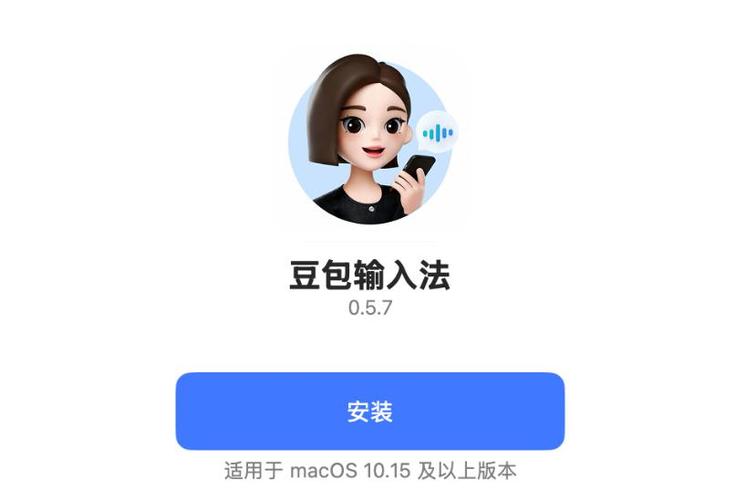 下载豆包输入法