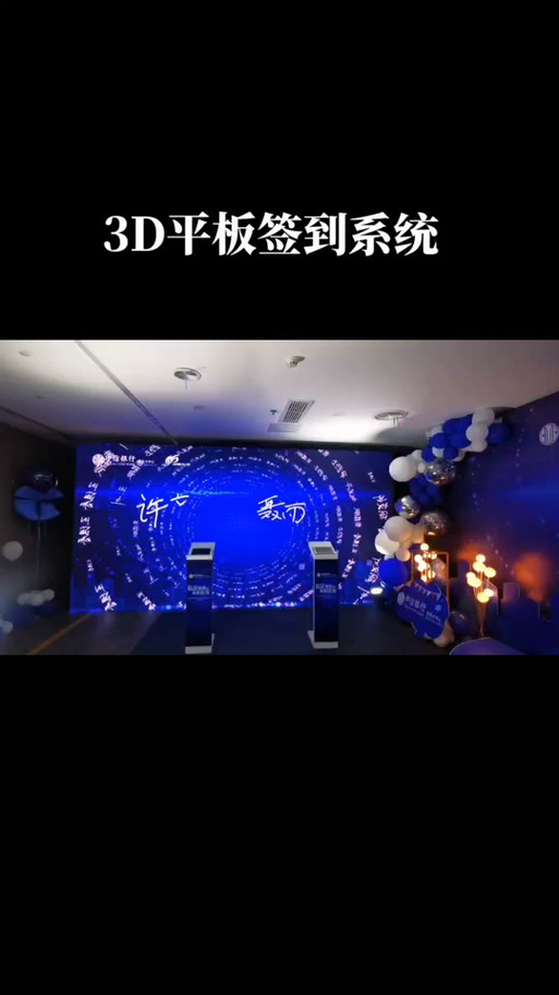 我有黑科技签到系统